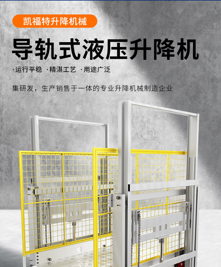 黔东南液压货梯厂家一站式服务内容